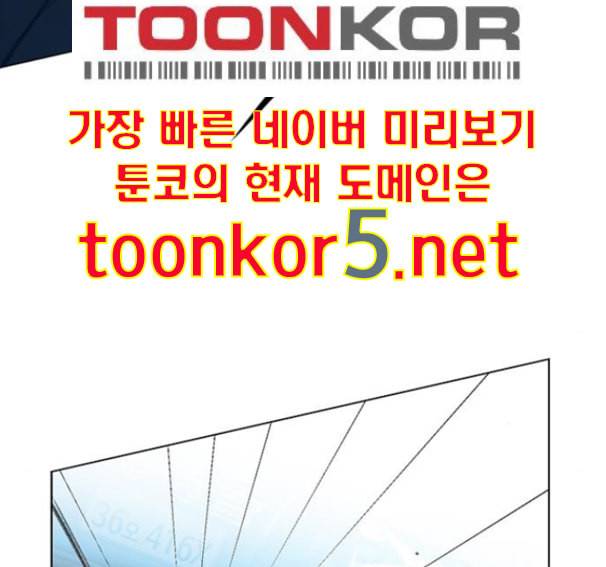 이제 곧 죽습니다 62화 20