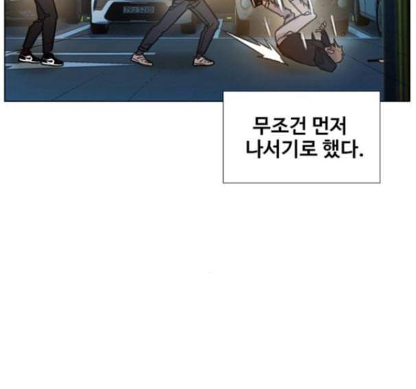 이제 곧 죽습니다 62화 26