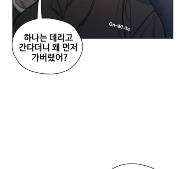 이제 곧 죽습니다 62화 31