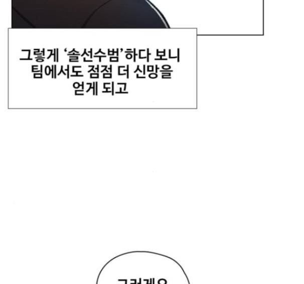 이제 곧 죽습니다 62화 33