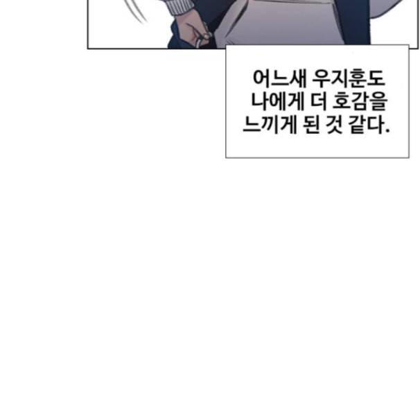 이제 곧 죽습니다 62화 35