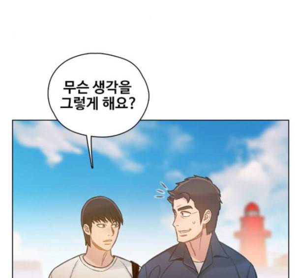 이제 곧 죽습니다 62화 41