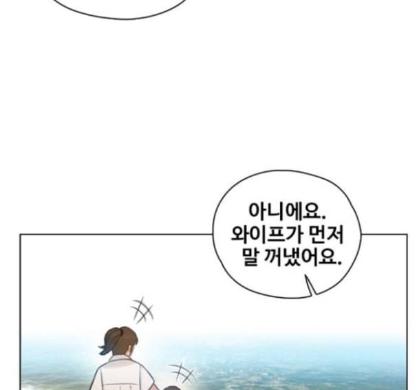 이제 곧 죽습니다 62화 44