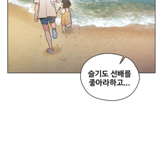 이제 곧 죽습니다 62화 45