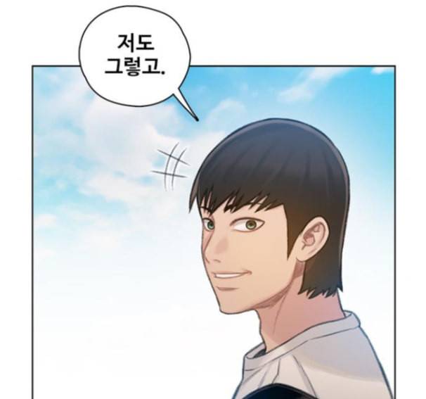 이제 곧 죽습니다 62화 46