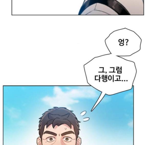이제 곧 죽습니다 62화 47