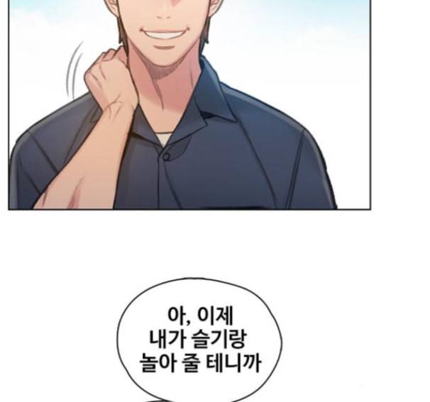 이제 곧 죽습니다 62화 48