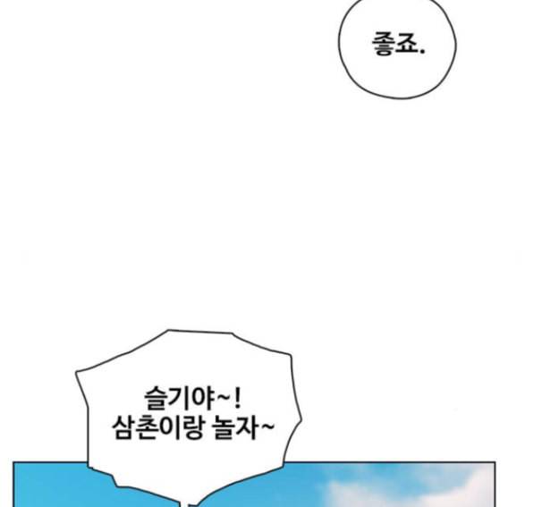 이제 곧 죽습니다 62화 50