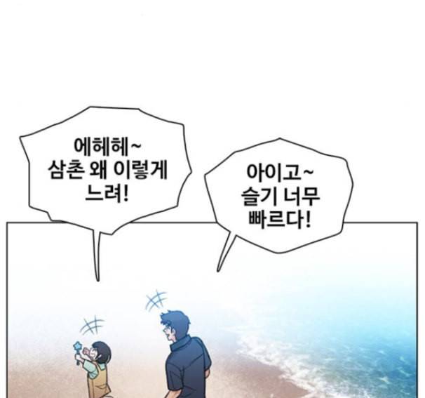 이제 곧 죽습니다 62화 53