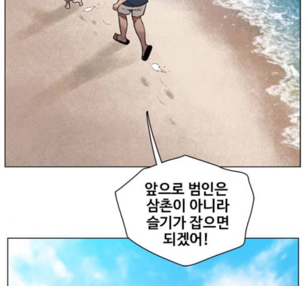 이제 곧 죽습니다 62화 54