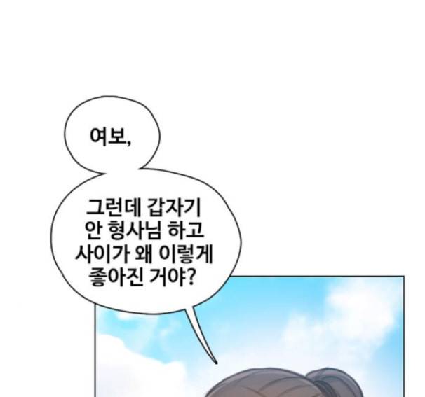 이제 곧 죽습니다 62화 56