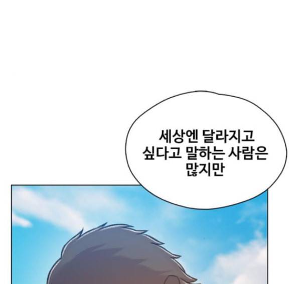 이제 곧 죽습니다 62화 59