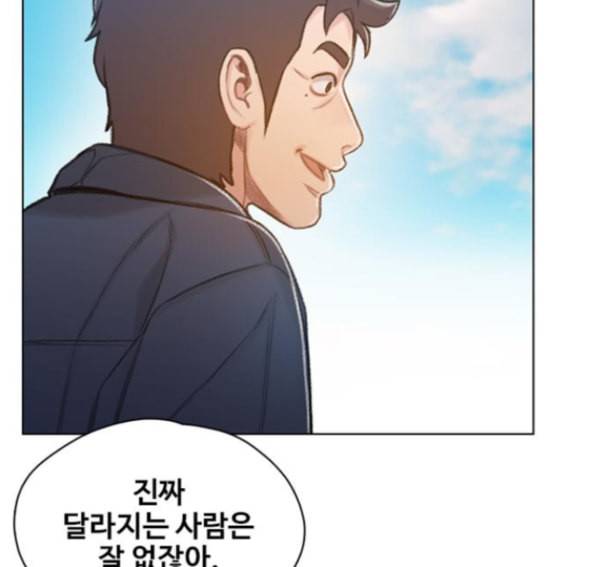 이제 곧 죽습니다 62화 60