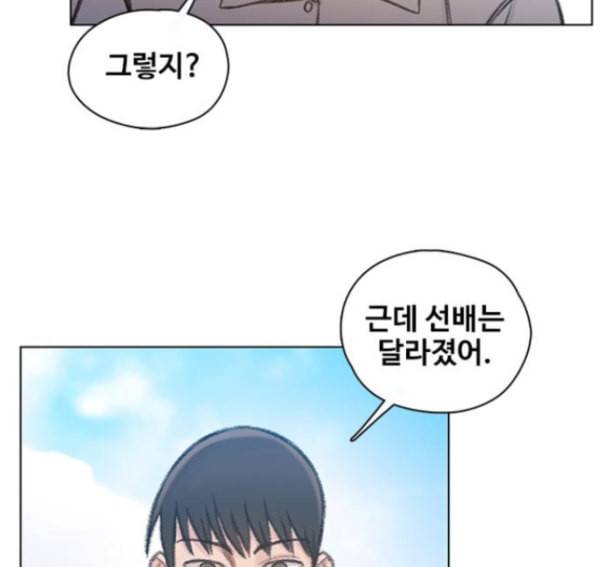 이제 곧 죽습니다 62화 62