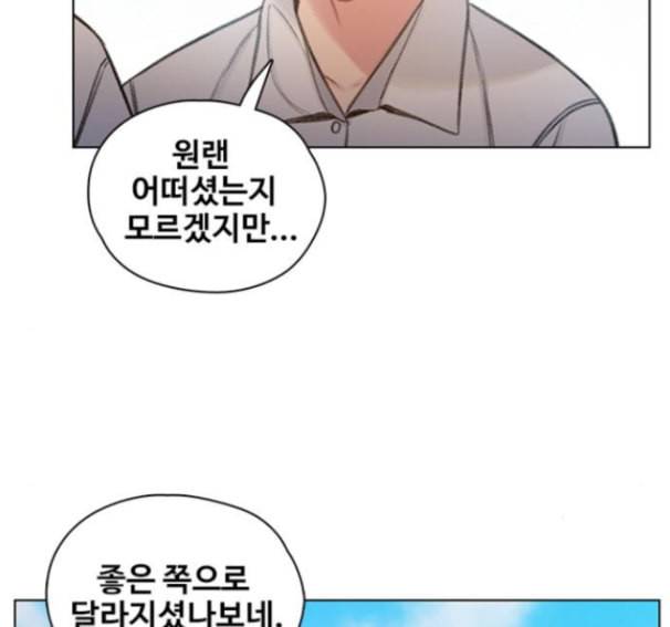 이제 곧 죽습니다 62화 65