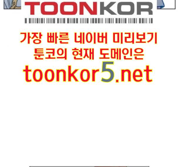 이제 곧 죽습니다 62화 67