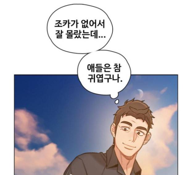 이제 곧 죽습니다 62화 71