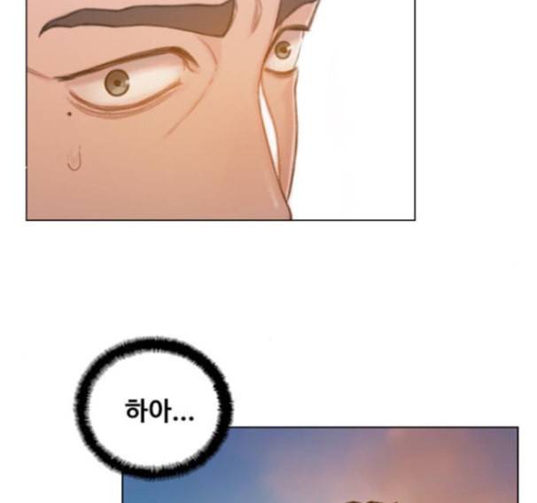이제 곧 죽습니다 62화 78