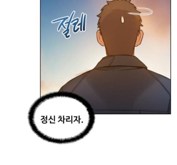 이제 곧 죽습니다 62화 79
