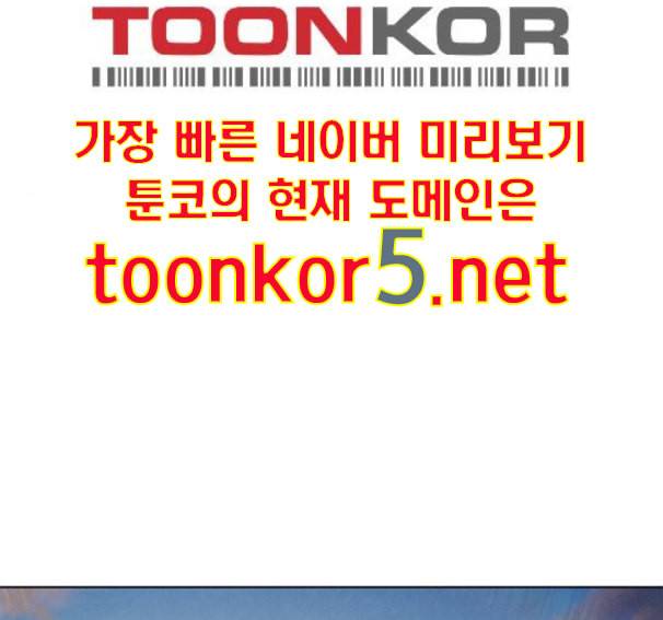 이제 곧 죽습니다 62화 80