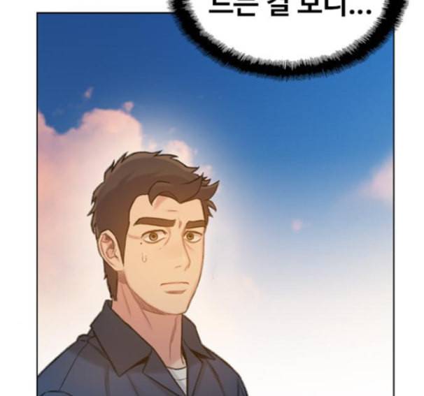 이제 곧 죽습니다 62화 82