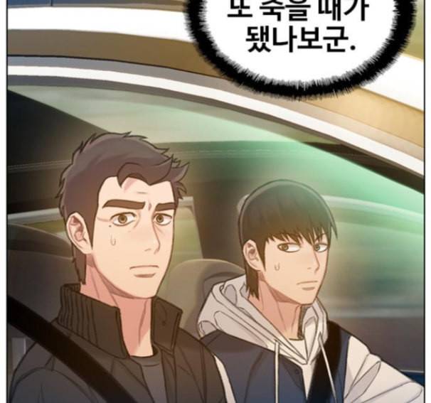 이제 곧 죽습니다 62화 85