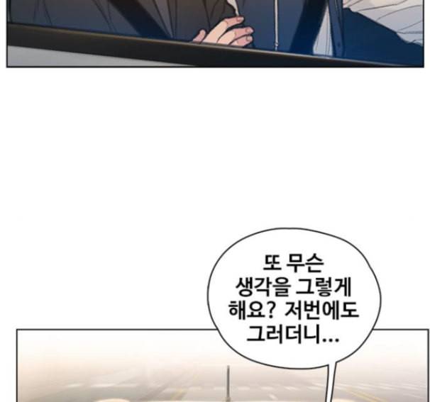 이제 곧 죽습니다 62화 86