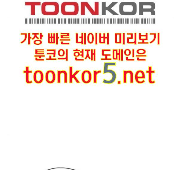 이제 곧 죽습니다 62화 88