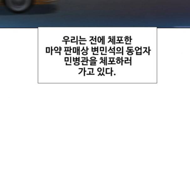 이제 곧 죽습니다 62화 90