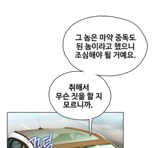 이제 곧 죽습니다 62화 91