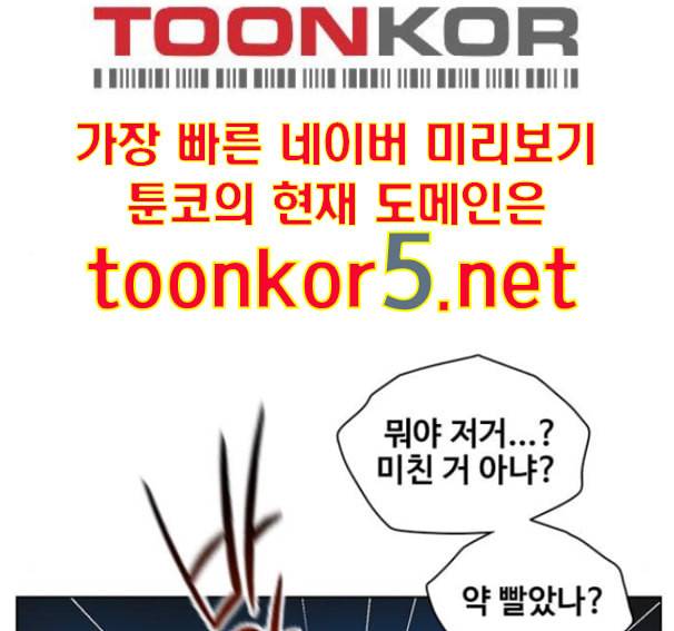 이제 곧 죽습니다 62화 99