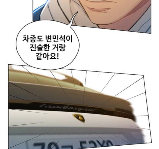 이제 곧 죽습니다 62화 102