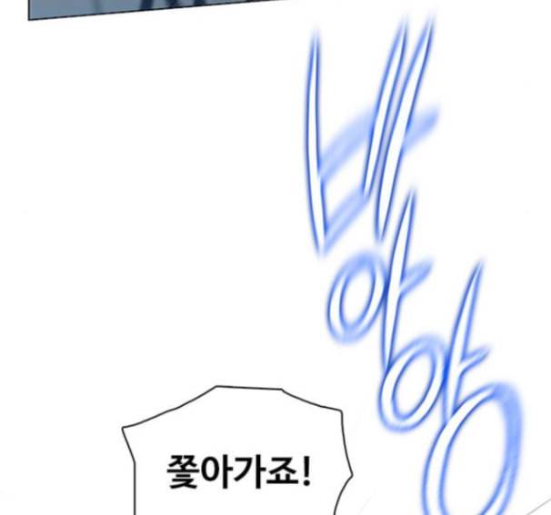 이제 곧 죽습니다 62화 103
