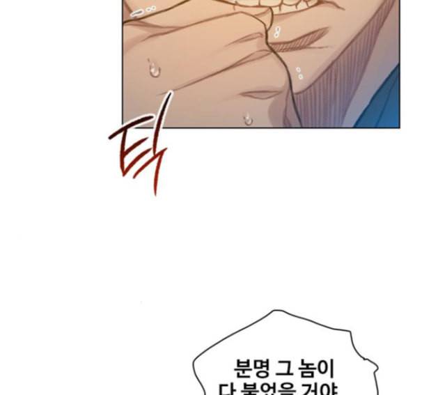 이제 곧 죽습니다 62화 108