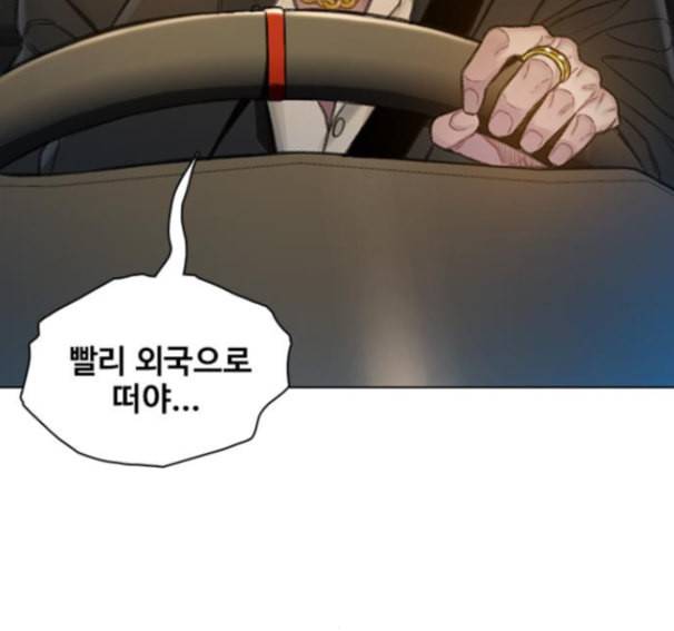이제 곧 죽습니다 62화 110