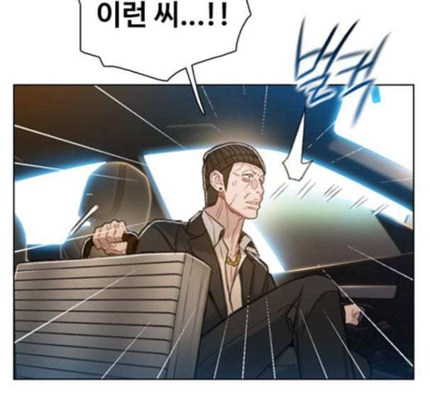 이제 곧 죽습니다 62화 118