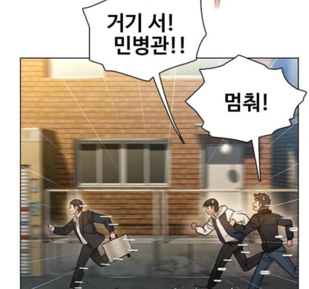 이제 곧 죽습니다 62화 120