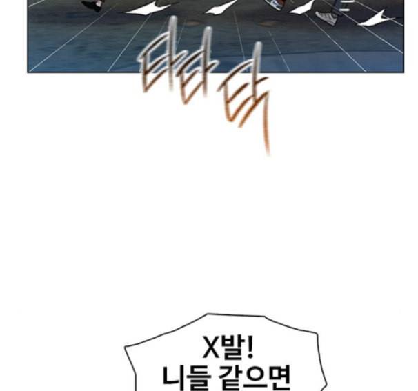 이제 곧 죽습니다 62화 121