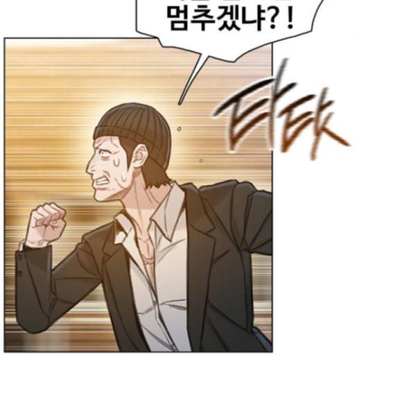 이제 곧 죽습니다 62화 122