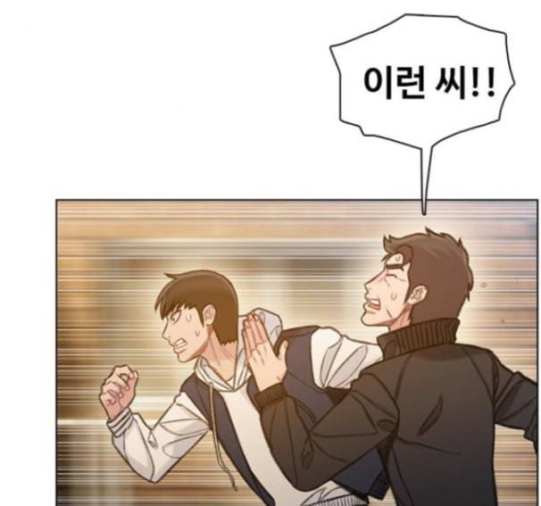 이제 곧 죽습니다 62화 123