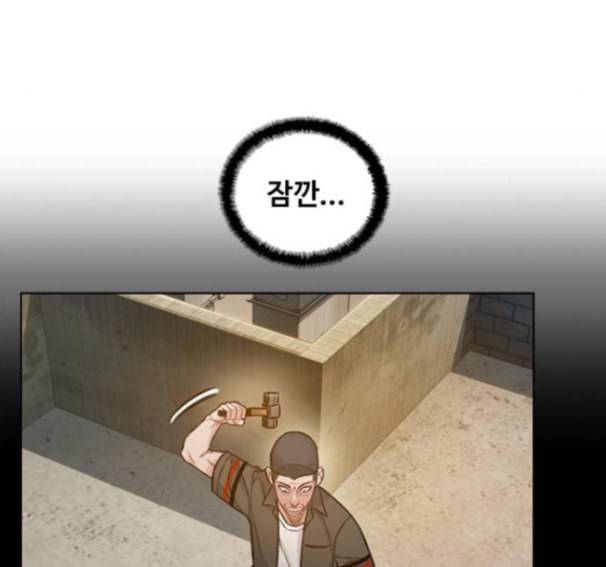 이제 곧 죽습니다 62화 133