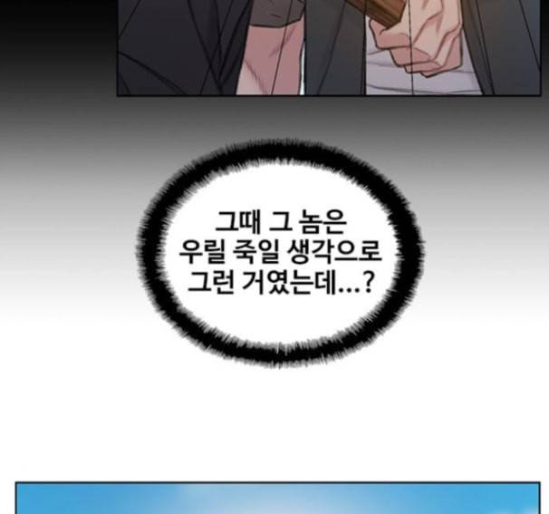 이제 곧 죽습니다 62화 136