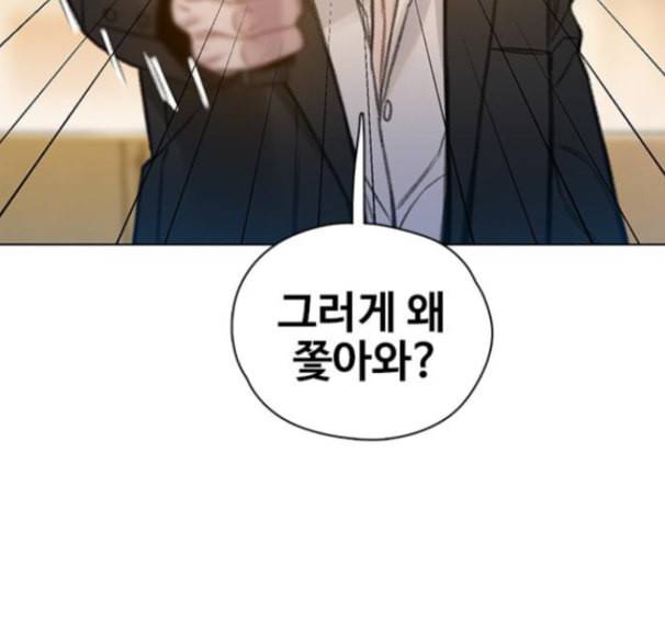 이제 곧 죽습니다 62화 142