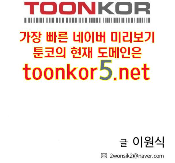 이제 곧 죽습니다 62화 151