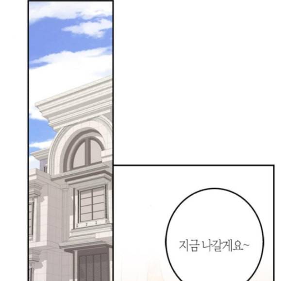 화장 지워주는 남자 114화 1