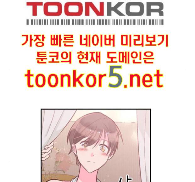 화장 지워주는 남자 114화 3