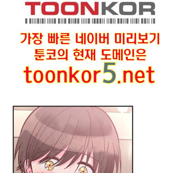 화장 지워주는 남자 114화 5