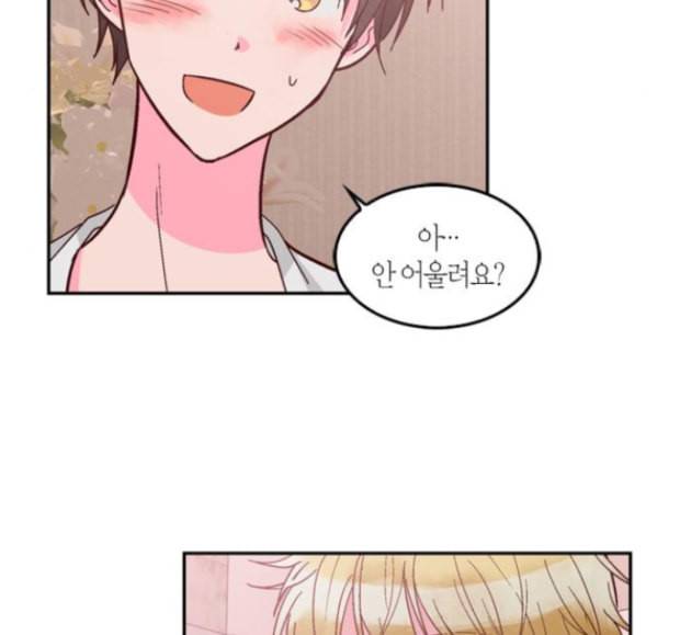 화장 지워주는 남자 114화 6