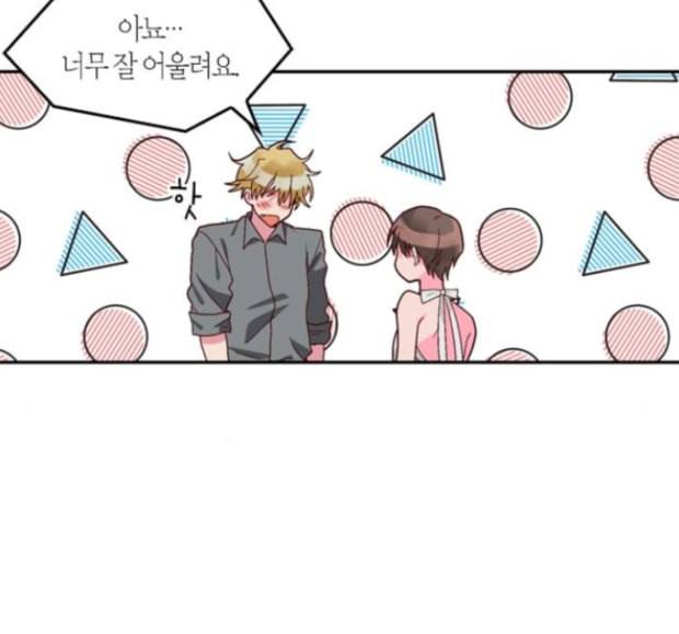 화장 지워주는 남자 114화 8
