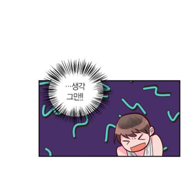 화장 지워주는 남자 114화 14